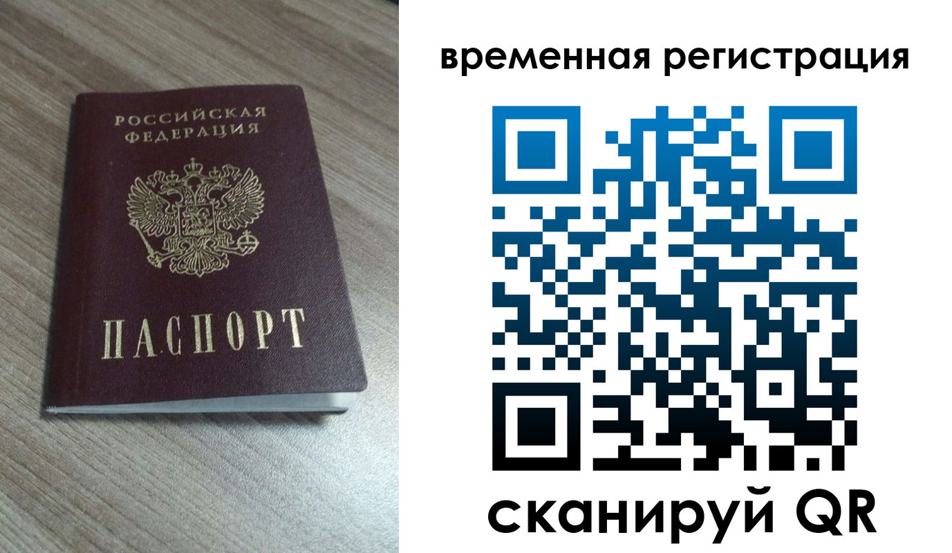 где прописаться в Черногорске