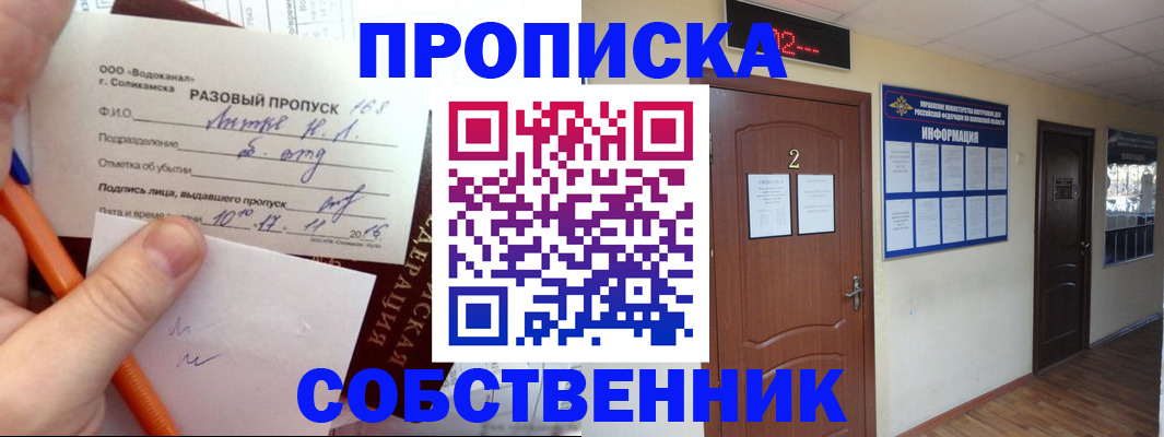 регистрация в Черногорске